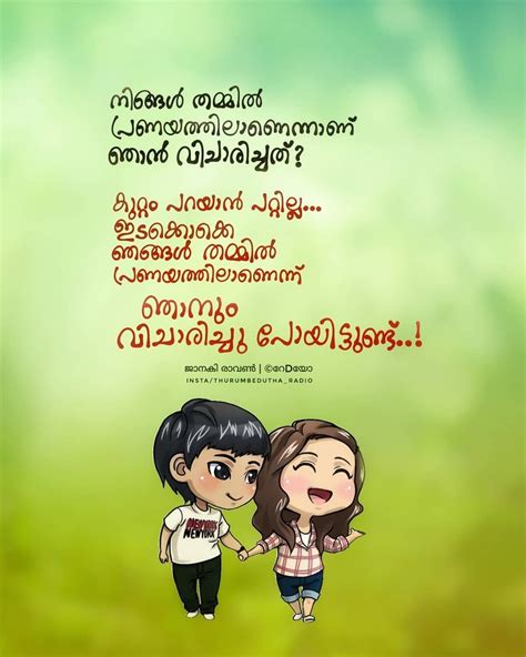 malayalam quotes about friendship